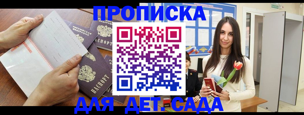 прописка от собственника в Тульской области