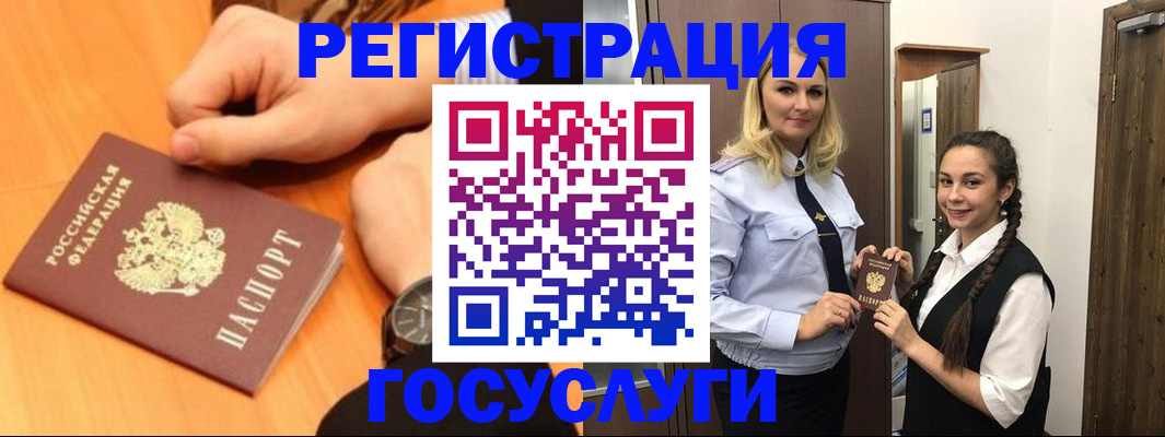 временная регистрация для школы в Тульской области
