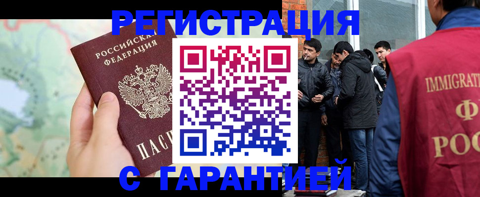 прописка от собственника в Тульской области