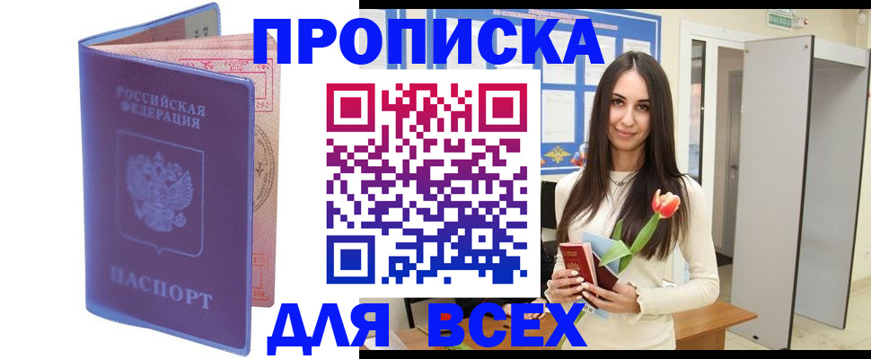 прописка 2025 в Тульской области