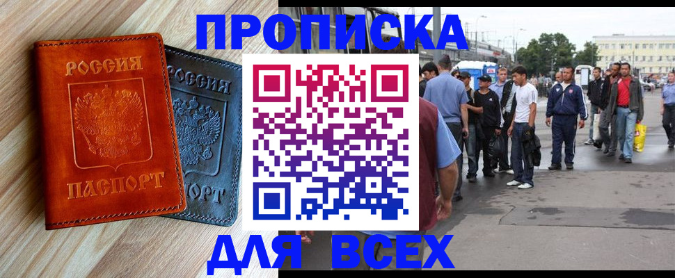 прописка паспорт в Тульской области